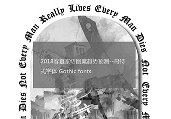 2018春夏家纺图案趋势预测--哥特式字体 Gothic Fonts