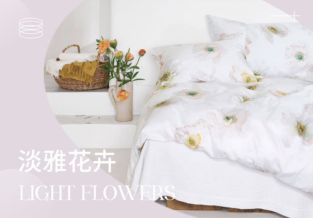 2024春夏家纺趋势预测--淡雅花卉