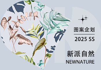 2025春夏家纺图案企划--新派自然（矢量）